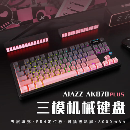 Black Jue Black Jue Ak870plus mechanical keyboard three-mode hot-swap screen wireless Bluetooth e-sports game office computer Jackdaw - Feiyuxiong