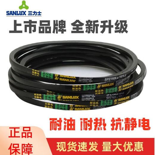
SanLUX Triangle Belt SPB1482La 1460Ld/SPB1500La 1478Ld Narrow V-Belt Drive SPC5600La 5570Ld