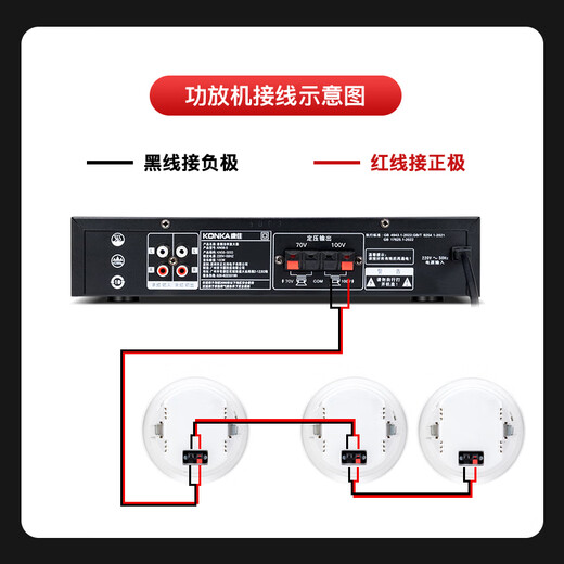 KONKA (KONKA) fixed voltage high power Bluetooth amplifier suitable for public broadcast ceiling audio household 100W amplifier sound column speaker wall mounted speaker store store conference home theater