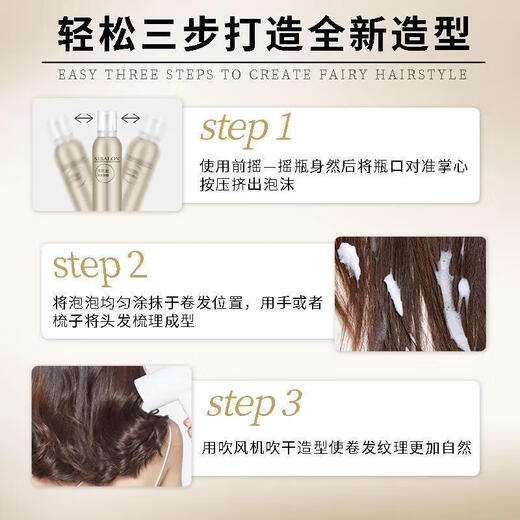 Sabelon elastic long-lasting styling fluffy elastin curls moisturizing non-stiff hair curling Sabelon mousse foam hair wax 2 bottles of discount recommended