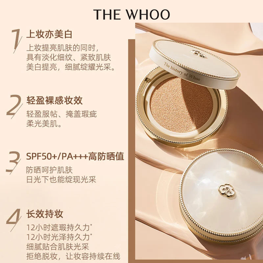 Whoo Gold Cushion Foundation #23 SPF50+/PA+++ Sun Protection Concealer Ready in stock