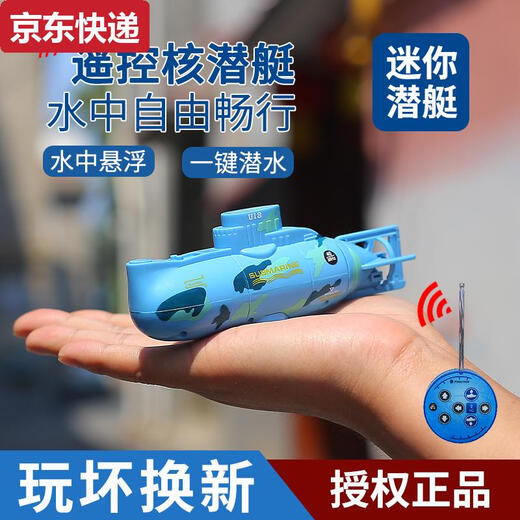 蓝彩何儿童迷你遥控潜水艇玩具男孩大号充电动小型军事核潜艇模型船礼物 宝蓝色六通道潜水艇充电版2节7号 充电头+遥控电池+螺丝刀