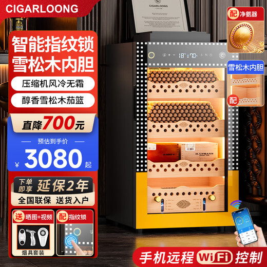 Kelong 138C cigar cabinet, constant temperature and humidity, air-cooled, frost-free, frequency conversion, WiFi, intelligent remote control, safety fingerprint lock, negative ion ammonia removal, cedar wood liner shelf, cigar and wine cabinet, 70C cedar wood liner, Cuban pattern+pure ammonia+WiFi+fingerprint lock