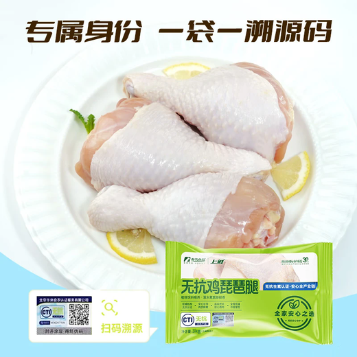 Fresh Antibiotic-Free Pipa Legs Net Weight 6Jin Jin is equal to 0.5kg Antibiotic-Free Chicken Thighs Grilled Chicken Legs Fried Chicken Legs Halal Food New Year’s Festival