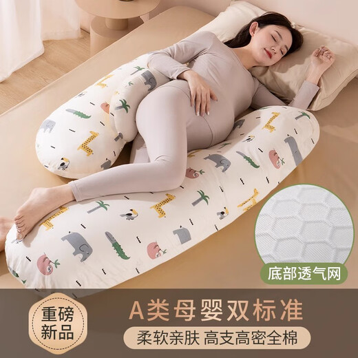 
Qiaran [Germany] Pregnant women's side sleeping pillow, pregnant belly support pillow, pregnancy U-type pillow pillow special artifact cushion [Class A pure cotton double standard breathable] Animal Kingdom-detachable and washable