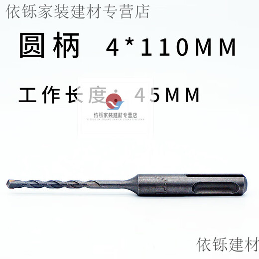 Sambada round handle electric hammer impact drill bit non-standard 3 4 5 5.5 6.5 7 9 11 13 15mm round head concrete wall round handle 4*110mm