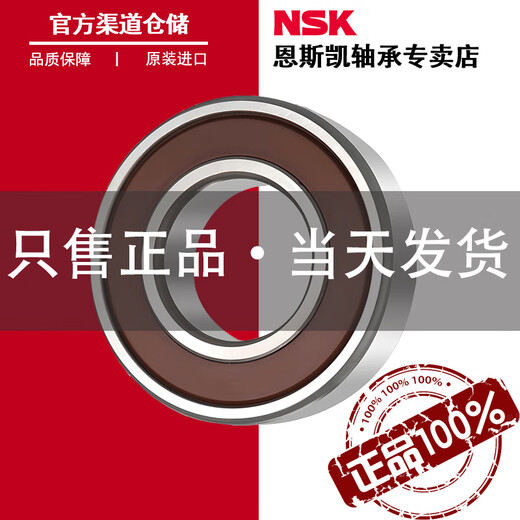 NSK Japan imported bearings 6200 6201 6202 6203 6204 6205 6206 ZZCM/DDU 6204ZZCM [iron seal *Nissan*box]