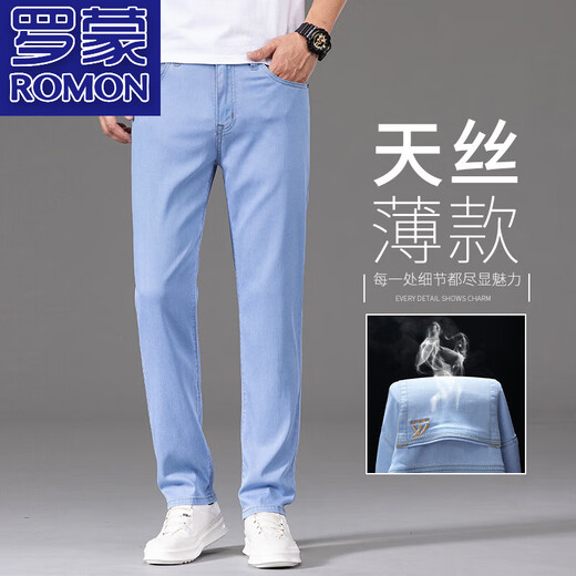 Romon Ultra-Thin Ice Silk Jeans Men's Summer 2025 Nouveau style clair et mince pantalon polyvalent Strucy Stretch Stretch Strant