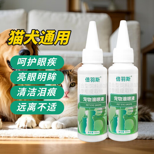 Beyusi No. 28 pet eye drops for cat and dog eye care, gentle removal of tear stains, clean and comfortable eye drops for pets, 2 bottles of No. 28 pet eye drops, eye protection, removal of tear stains