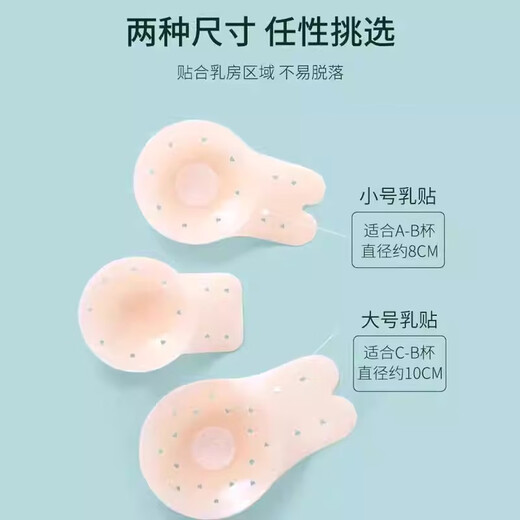 LNGA LANDGRE隐形胸贴提拉防下垂四季轻薄款女无痕硅胶乳贴透气防走光大胸吊带 【2对】透气提拉8CM适用A/B罩杯 提拉可修剪【袋装】