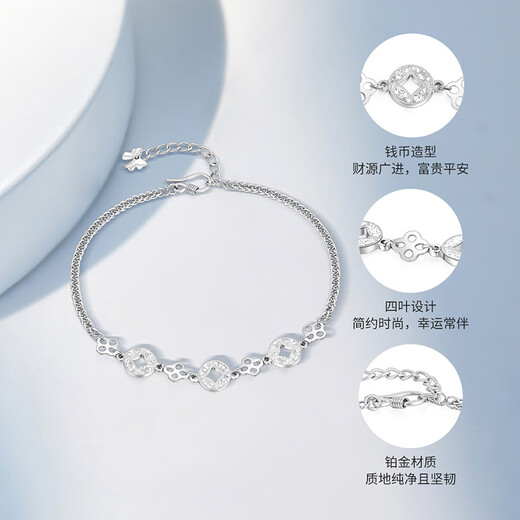 Mengjinyuan platinum bracelet, broken matte coin, four-leaf clover, flashing PT950 platinum as a gift for girlfriend, weighs about 5.5g, chain length is about 19cm