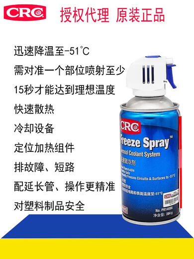 
CRC14086PR Speed Refrigerant FreezeSpray Quick Cooling Refrigerant Spray Refrigerant Condenser CRCPR14086 Single Bottle Price