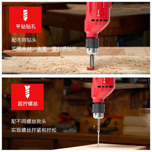 锐奇德国日本进口技术KEN/手电钻大功率多功能电动螺丝刀663a0908 6630ER金属夹头[450W10mm]