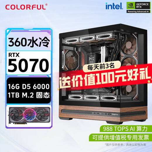 Colorful RTX 5090D 5080 5070 Ti graphics card desktop assembly computer host 265K 14700KF AI designed e-sports game DIY complete machine Configuration 2 RTX 5070 host 265K core display + Colorful Z890M motherboard