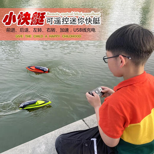 奇立彩超小迷你型无线遥控船充电翻转快艇潜水艇儿童戏水上逗鱼男孩玩具 水陆两栖车-蓝色-2.4G 标配充电-送遥控器电池+工具