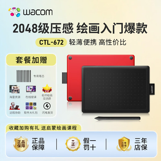 Wacom original digital tablet ctl672 hand-painted board entry-level animation electronic computer painting board bamboo handwriting board 672 luxury package Lightning delivery 27.7x18.9cm