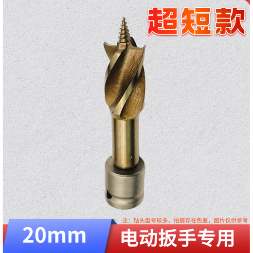 MieLanat LieLanat electric wrench woodworking drill bit support drill short four-slot drill twist drill template drill stand cobalt-containing high-speed steel-electric wrench four-edged drill bit 16mm