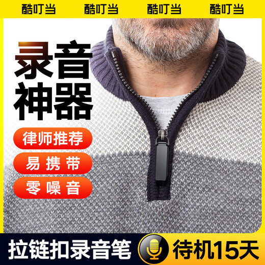 Cool Dingdang Recording Pen Small Mini Portable Micro Professional Recording Artifact Anti-Cheating AI Device Converts Text Meeting Minutes Student Portable Zipper Keychain-shaped Recording Machine Upgraded丨Apple 15 Days Standby + 14 Hours Recording + AI Noise Reduction 16G