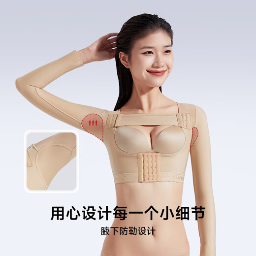 倩美术后手臂胳膊塑身上衣术后一期修复收副乳胸托防下垂手臂衣塑身衣 JX04-4肤色 S