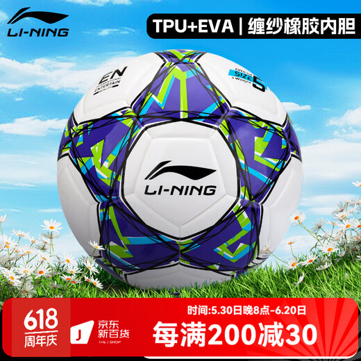 
Li Ning (LI-NING) Football High School Entrance Examination Standard No. 5 Ball for Adults, Youths, Children, Primary and Secondary School Students No. 4 Ball Training Competition Special Ball [No. 5] Patch 695 [Dark Blue]