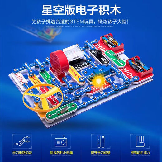 
Sawang electronic building block assembly circuit board physics experiment set birthday new year gift boy elementary school junior high school toy 3899+ spelling method [circuit building block] exquisite gift box