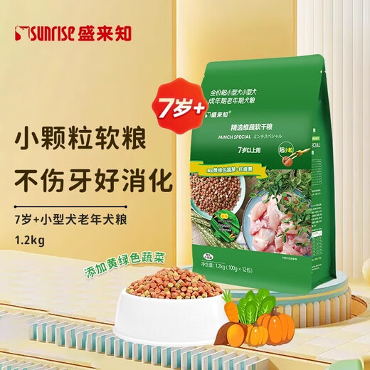 SUNRISE Japan SUNRISE Senior Dog Food Small Dog Adult Dog Soft Food Teddy General Fresh Meat Food Digestion for Aged Dogs 7 Years Old + Intestinal High Digestion 6 Years Old + Senior Dog Food 2.4