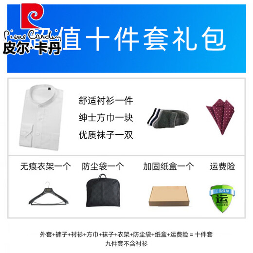 Pierre Cardin high-end Chinese tunic suit men's youth slim-fit Chinese stand-collar suit Chinese wedding dress banquet Chinese style black hidden access top + pants + shirt ten-piece set 175A