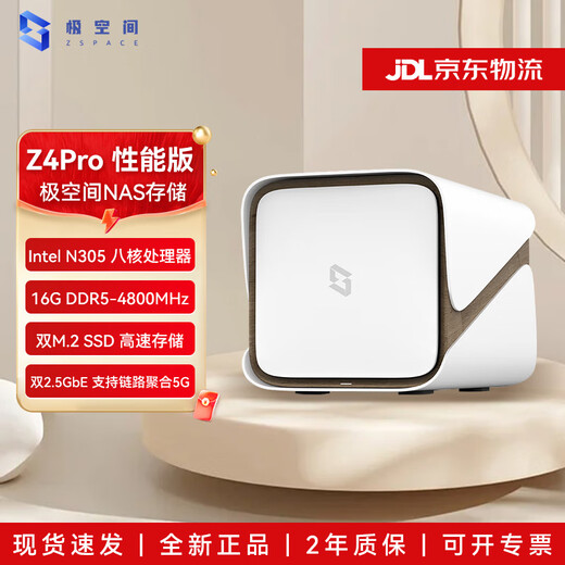 Extreme Space NAS Частное облако Z4Pro Performance Edition Домашняя сеть Сервер хранения данных Порт Gigabit Ethernet с четырьмя отсеками Z4Pro Performance Pearl White Обратитесь в службу поддержки клиентов, чтобы получить более низкую цену в сочетании с Seagate Cool Eagle 4T*2