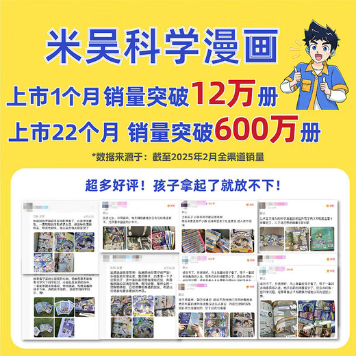 [Original self-operated] Mi Wu Science Comics 24 volumes, 123456 volumes, 123456 volumes, 24th volumes, 24th volumes, 24th volumes, 24th volumes, 24th volumes, 24th volumes, 21st and 24th volumes, 24th volumes, 21st and 24th volumes, 21st and 25th volumes, 25th and 25th volumes, 25th and 25 -й объемы, 25 -й и 25 -й объемы, 25 -й и 25 -й объемы, 25 -й и 25 -й класс, 25 -й объемы, 25 -й тома, 25 -й тома, 26 -й тома, 25 -й и 24 -й, 25 -й, 25 -й, 25 -й объемы, 25 -й и 25 -й, 26 -й