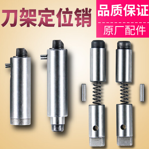 何佳功数控刀架定位销刀架销子反靠销宏达新墅亚兴文昌三和刀架刀架配件 亚兴LDB4-120-280 (6172)新款