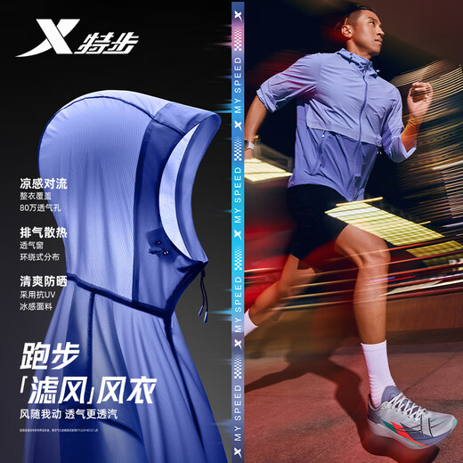 特步王鹤棣同款风衣夏装新款透气跑步服训练速干衣薄外套