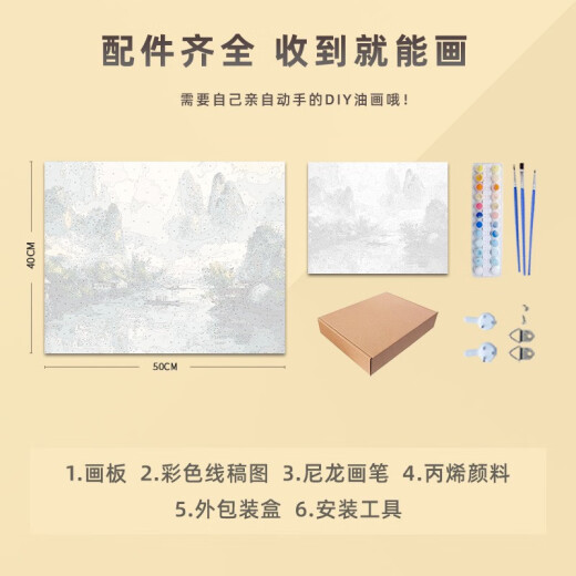 JPHZNB中式风景数字diy手填色感油彩涂色填充 X9740 4050套餐+L型外框四色可选/