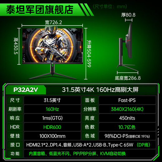 Titan Legion 32-дюймовый монитор для киберспорта, 4K, 160 Гц, astIPS, быстрый ЖК-дисплей HDR600, двойной HDMI2.1, внешний PS, игровой звук, 65 Вт, TypeC, 32-дюймовый, 4K, 160 Гц, большой экран для киберспорта P32A2V