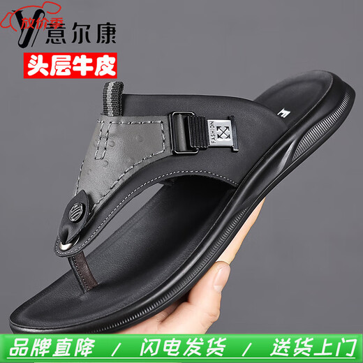 YRC Yierkang 2025 summer new slippers men's genuine leather trendy versatile non-slip casual beach flip flops sandals YEK.LQ702 black 40