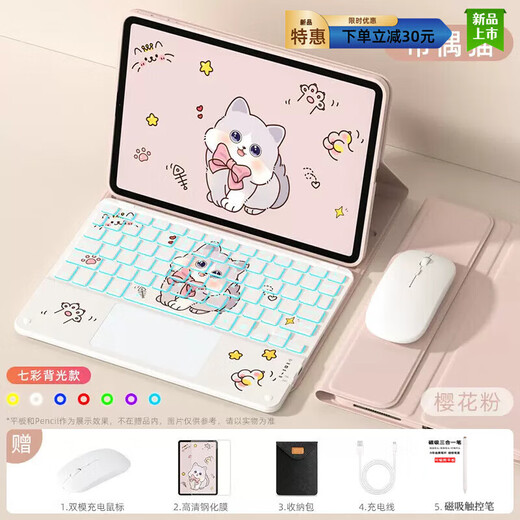VHW eignet sich für IQOO PAD5 Pro Keyboard 13-Zoll-Schutzschutzmaus-Set integrierter Bluetooth Magnetic IPA2575 Schwarzer Schutzschutz