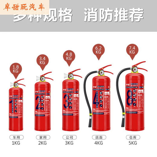 Equipo de extinción de incendios en polvo seco de Zhongjin para tiendas de lucha contra incendios de 4 dólares Jin [Jin equivale a 0.5 kg] hogar 12358 kg de caja de extinción de automóvil