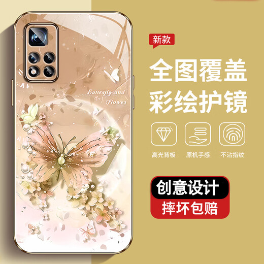 Redmi Note11TPro mobile phone case new high-extreme sense protective case full-cover dirty, dust-resistant, fall-proof shell Redmi Note11TPro + Pearl Butterfly Women's Pearl Butterfly AGJWB1278-Rose Pink Redmi Note11TPro