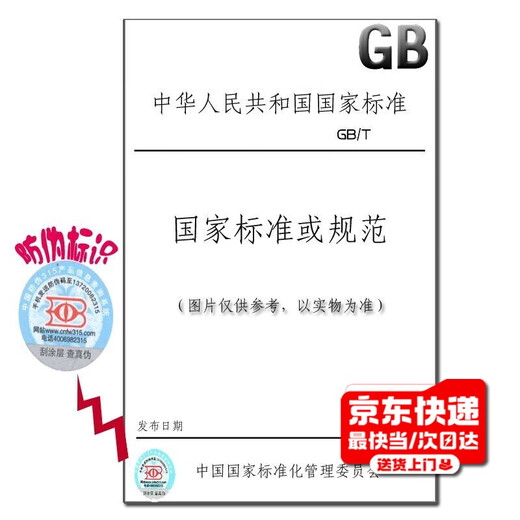 
GB/T 14072-1993 Principles and methods for preservation of forest germplasm resources