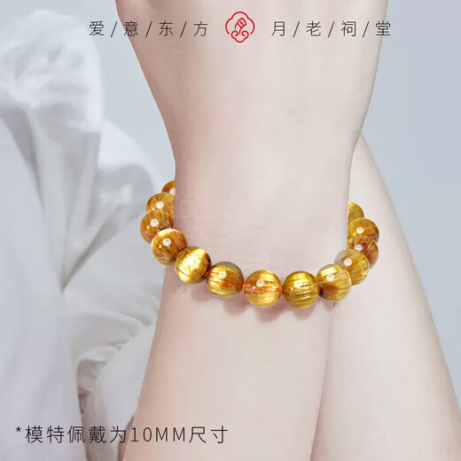 胖东来品质七夕情人节礼物黄水晶手链天l然金发晶手串男女金钛晶 珍藏金发晶7mm/2677