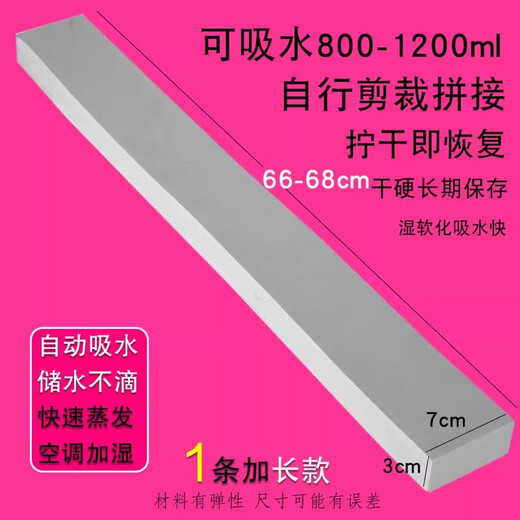 Beijingjie PVA window sill absorbent sponge block Hui Nantian window condensation water typhoon steam water storage water absorption high density gray thick style 66-68x7x3 cm 1 piece