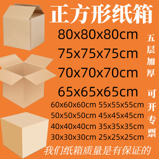 Bao Baowo square carton five-layer thickened extra hard express packaging logistics storage large carton for moving carton ready stock 30x30x30cm no deductions
