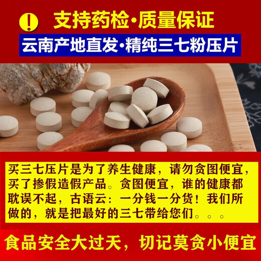 Wenshan Panax NotoginSeng Tabletten 500G Yunnan Panax Notoginseng Pulver Spezial Pure Panax Notoginseng Pulver Tabletten Tianqi offizielles Geschäft Flaggschiff 12 Jahre König 10-Kopf-Tabletten 500 g