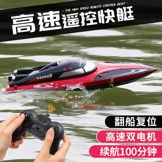 Jingsen High Speed Remote Control Speed Boat Extra Large Remote Control Boat Children's Charging Boat Wireless Electric Boy Water Toy Boat Model Red 50 Minutes Battery Life + Automatic Reset + Gear Adjustment Value Four Rechargeable Batteries Double the Battery Life