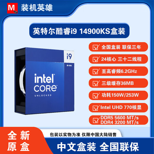 intel全新原盒i5 13600KF 13700 13900KF 14600KF 14700KF 1（95成色） 全新 酷睿i7 13790F原盒五年联