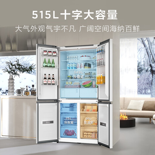 TCL Ice Kirin King 515-liter cross four-door dual system ultra-thin zero-embedded automatic ice making first-class energy efficiency large-capacity household refrigerator trade-in R515T15-UQBS