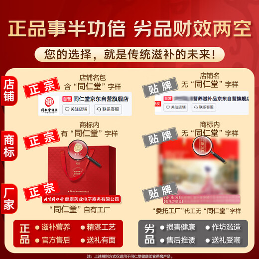 Tongrentang Beijing Tongrentang Instant Bird's Nest Low Sugar Elderly Mother Pregnant Women's Supplement Nutritional Gift Box Gift 70g*15 Bottles