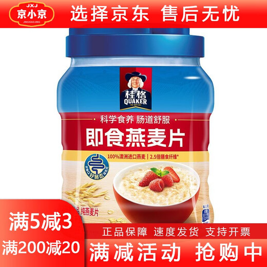Quaker (Quaker) Quaker Quaker Quaker Instant Haferflocken 1478g/1000 g Taschen Original Ernährung Frühstück Mahlzeit Ersatz Müsli 1478g*1 Beutel + 1000g*1 Barrel