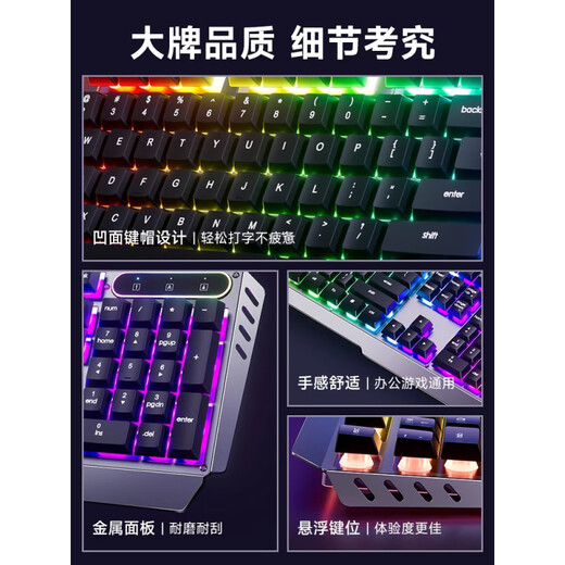 罗技（G）同款真机械手感键盘鼠标套装有线电竞游戏专用键鼠台式电脑男生牧马人 黑色升级版(混光+手感升级+金属面板)+鼠标 无 x 否 x 104键 x 官方标配