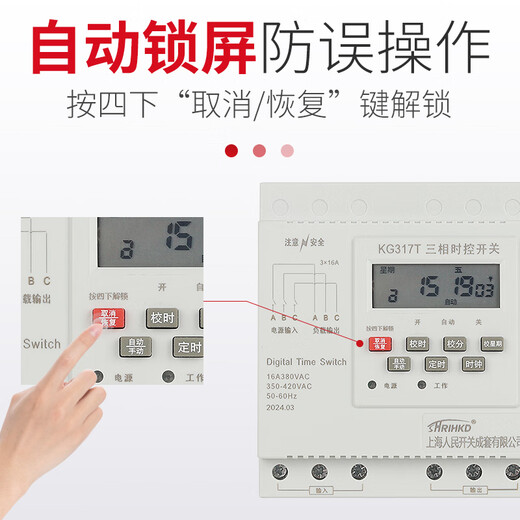 Shanghai People's 380V three-phase time-controlled switch motor oxygenation fully automatic timing cycle time controller second level