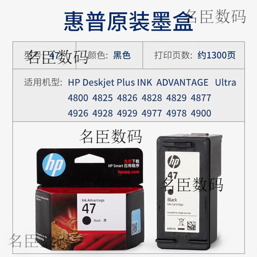 Adecuado para cartuchos de impresora HP 4877 4800 4825 4826 4828 4829 4900 4977 Cartucho HP negro de paquete corto 6ZD21A